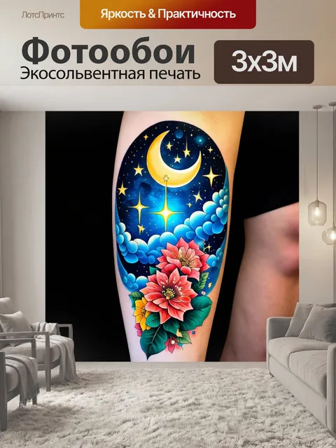 Фотообои ночь в стиле искусство татуировки, изображающие яркие звезды и луны, обвивающиеся вокруг цветочных узоров