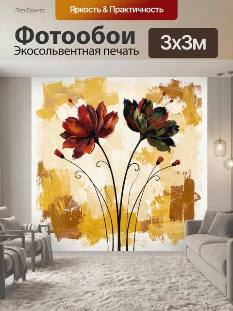 Фотообои Абстрактные цветы на золотом фоне