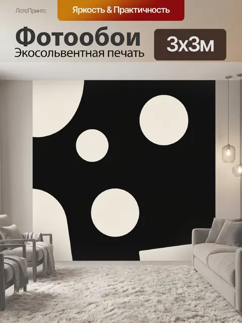 Фотообои абстракция в стиле двухмерная иллюстрация