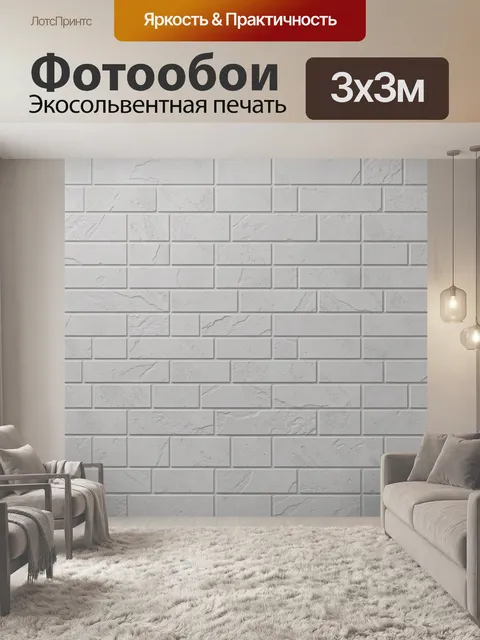 Фотообои Серые кирпичи под камень
