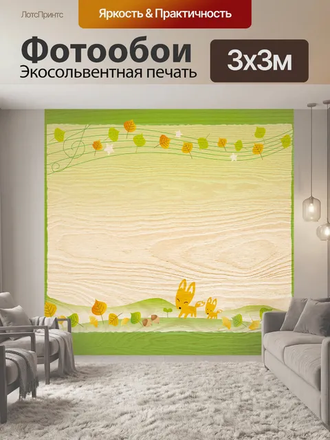 Фотообои Листья на деревянной цифровой бумаге