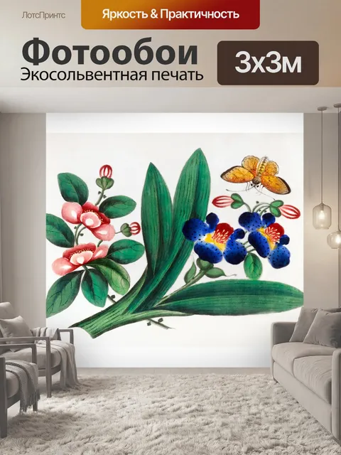 Фотообои бабочки цветы винтажное искусство