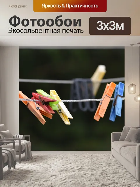Фотообои Застежки