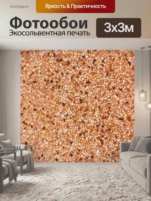 Фотообои Выкройка каменной стены