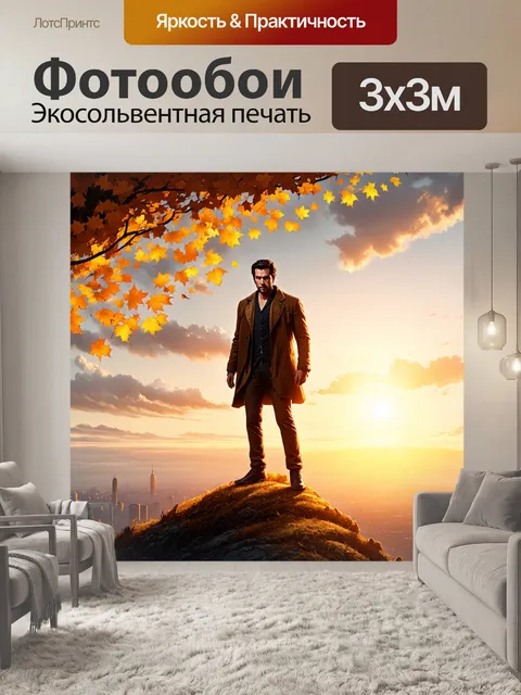 Фотообои эпическая сцена с элементами сюрреализма