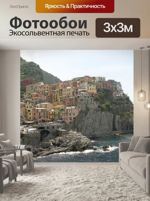 Фотообои Город
