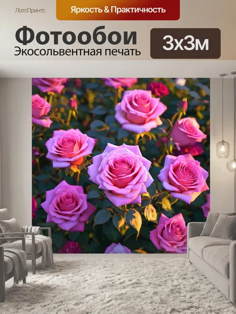 Фотообои розы в стиле изометрия, цветы, окружённые мягкой подсветкой