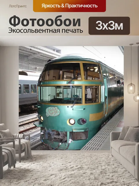 Фотообои Младший кюсю