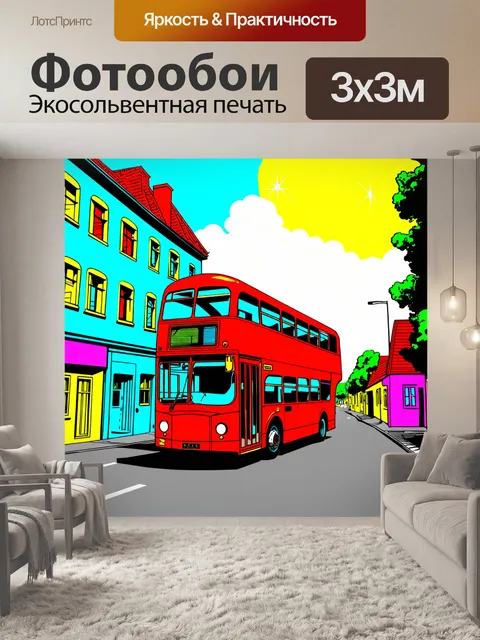 Фотообои двухэтажный автобус, проезжающий по улице с разноцветными домами, искрящимися под солнечными лучами
