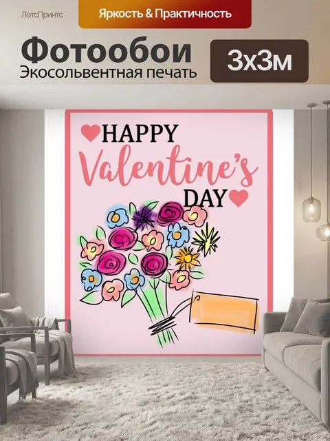 Фотообои Букет цветов Букет Валентин
