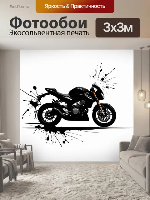Фотообои черный силуэт мотоцикла на белом фоне, выполненный в технике стрит-арт