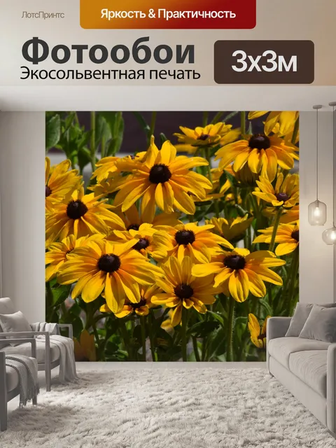 Фотообои Золотисто-желтые цветы