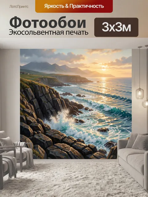 Фотообои Морской берег у скал на закате