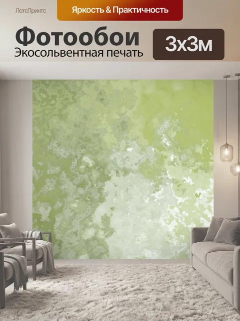 Фотообои Зеленый абстрактный фон