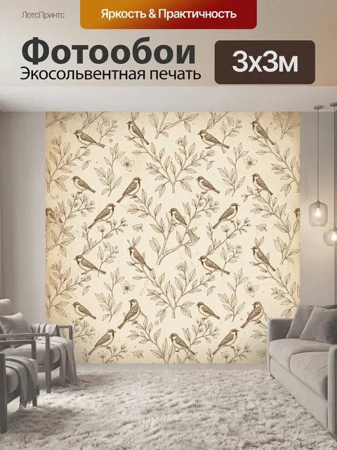 Фотообои Ветви и птицы в ботанике
