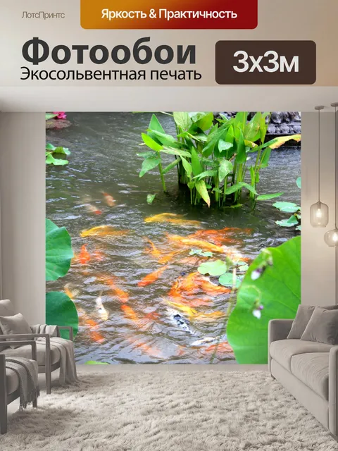 Фотообои Пруд для разведения рыбы