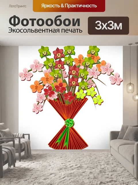 Фотообои Букет