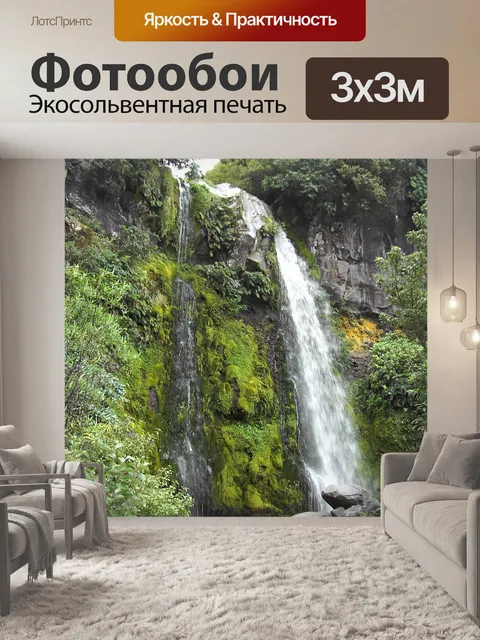 Фотообои Тасмания