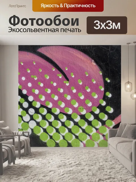 Фотообои язык граффити