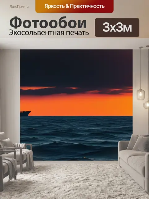 Фотообои корабли на фоне заката