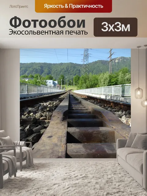 Фотообои Зубчатая рейка