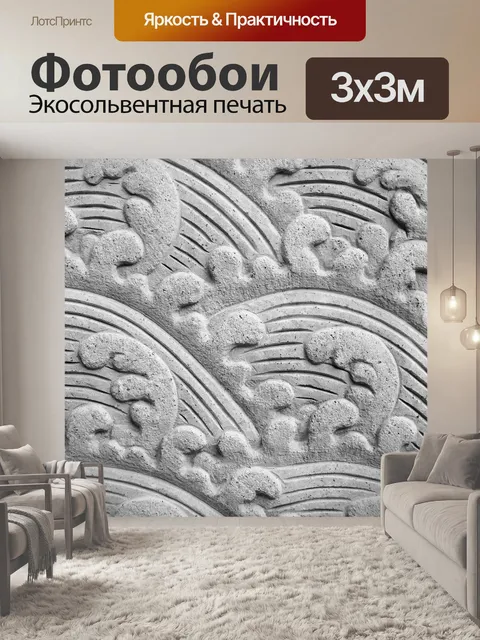 Фотообои Фреска