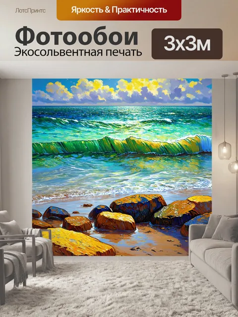 Фотообои море в стиле ван гога, где морская гладь словно обнимает камни берега, и намекает на глубину и тайны океана