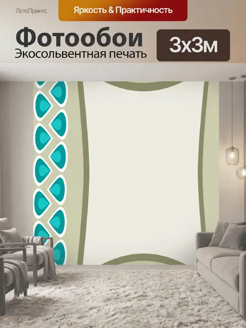Фотообои мода тематические карты