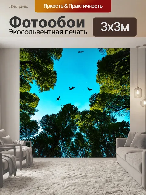 Фотообои лес с покидающими дерево птицами, наполняющими небо радостью