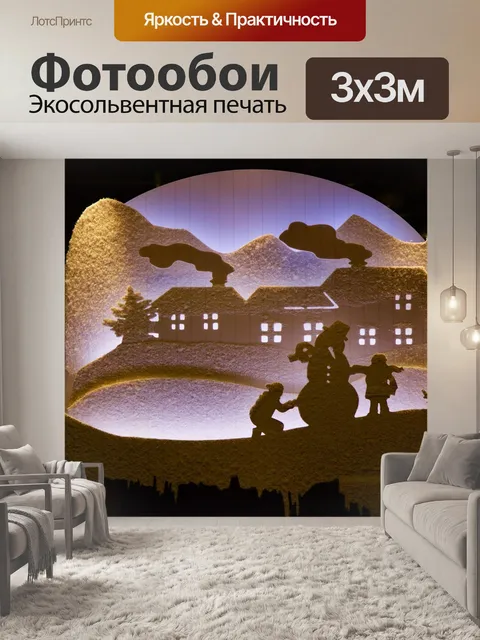 Фотообои Изображение окна
