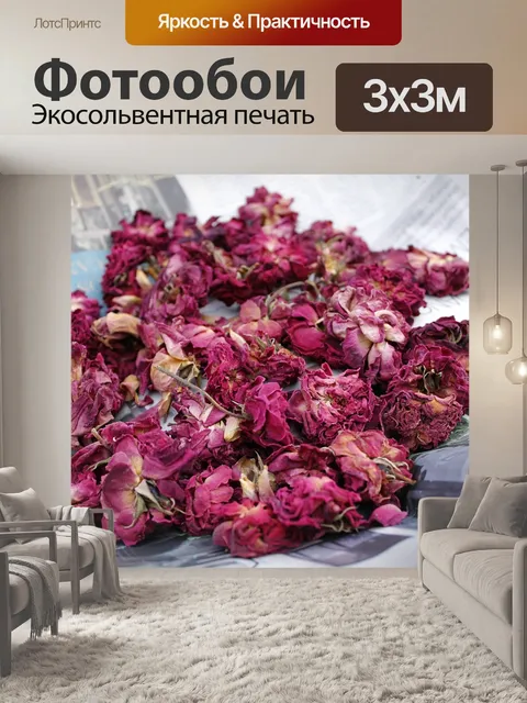 Фотообои Сухие розы