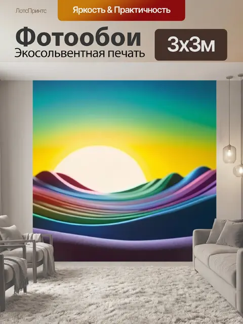Фотообои пейзаж с пластилина вдохновляющий