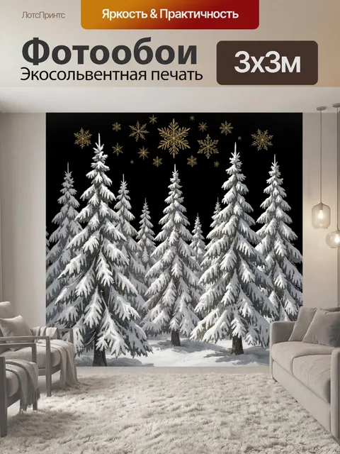 Фотообои Заснеженный лес со снежинками