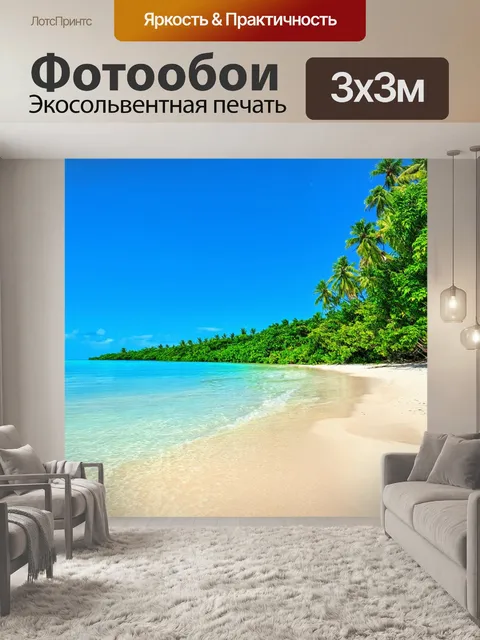 Фотообои море в стиле раскраска, с природой острова и зеленым лесом на горизонте, создающим экзотический вид