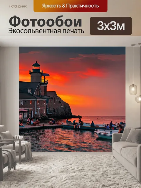Фотообои побережье с историческими зданиями