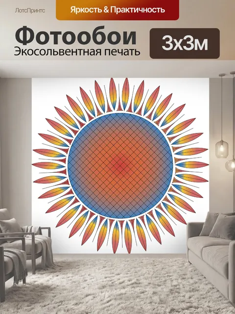 Фотообои Солнце
