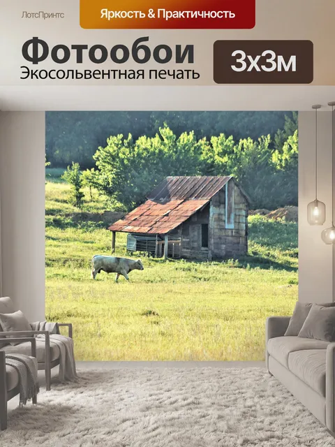 Фотообои Заброшенные сараи и коровы