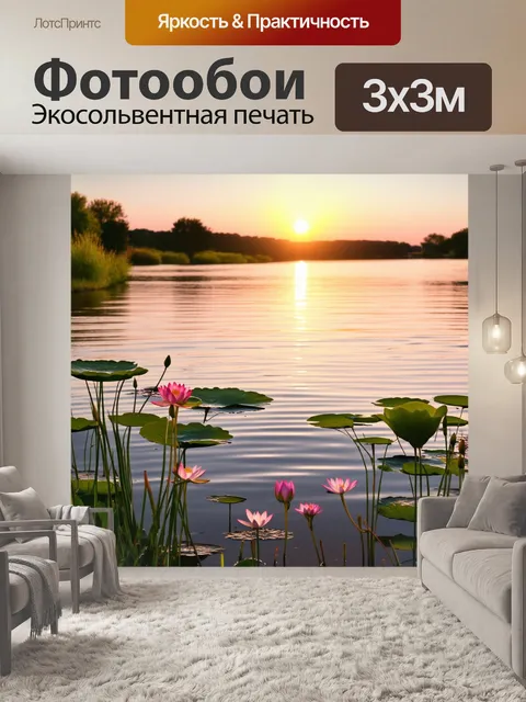 Фотообои прованс: завораживающий закат на берегу