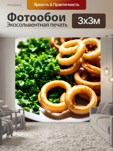 Фотообои с изображениями колец из лука и другой порезанной зелени