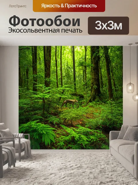 Фотообои фантастическая природа: лес с целебными растениями и магическими существами