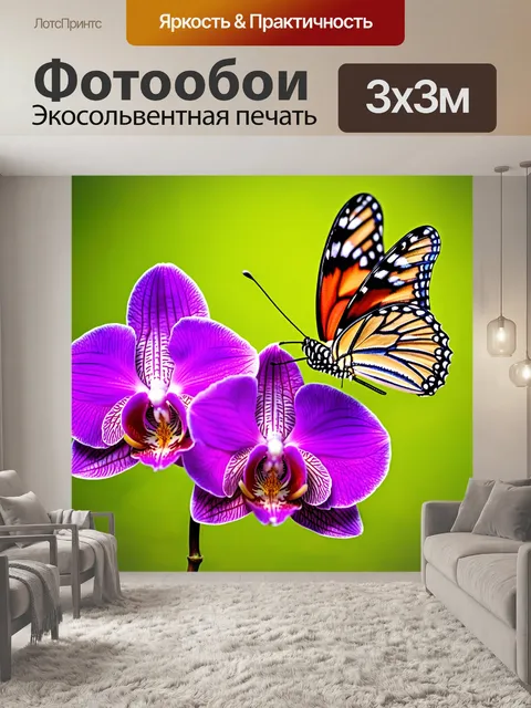 Фотообои орхидея и бабочка рядом, символ весны и обновления