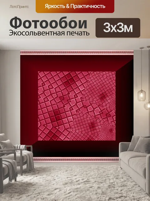 Фотообои Аннотация Беспорядок 60