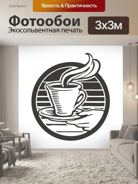Фотообои Кофе логотип иллюстрации Клипарт