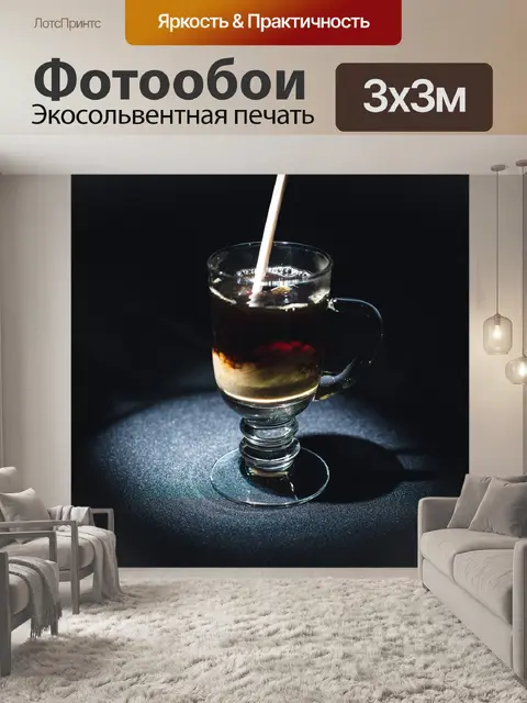 Фотообои Замороженный