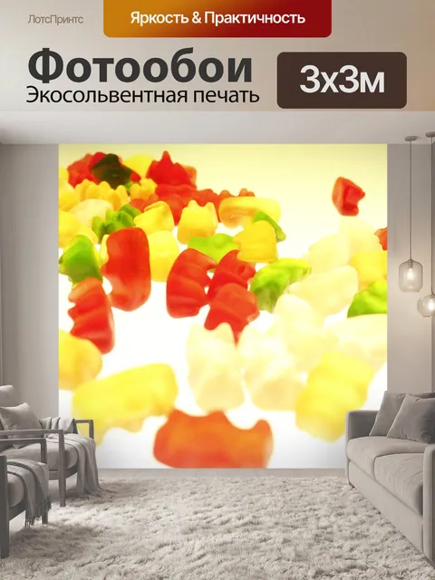 Фотообои Мишки Гамми