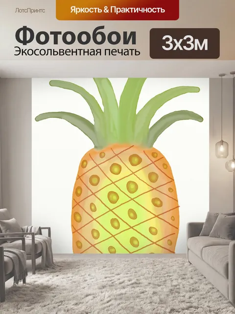 Фотообои Ананас