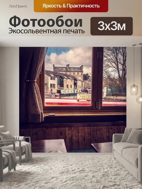 Фотообои Вид маленького города из окна