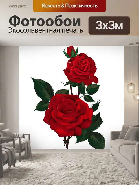 Фотообои Розы