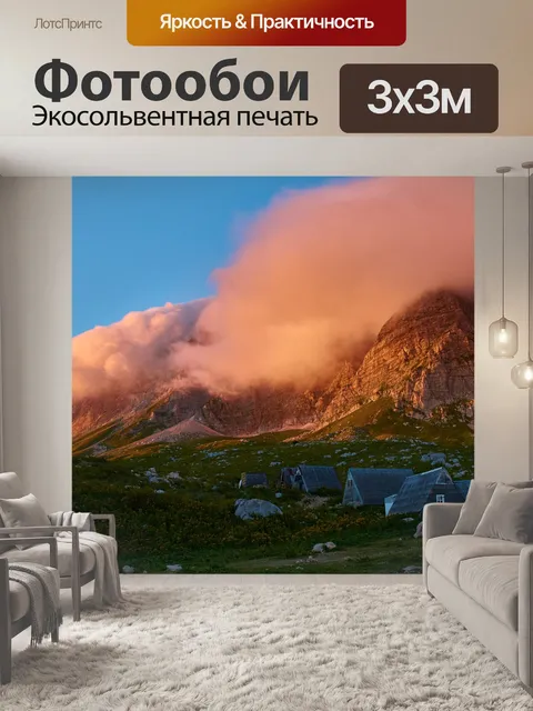 Фотообои Горы