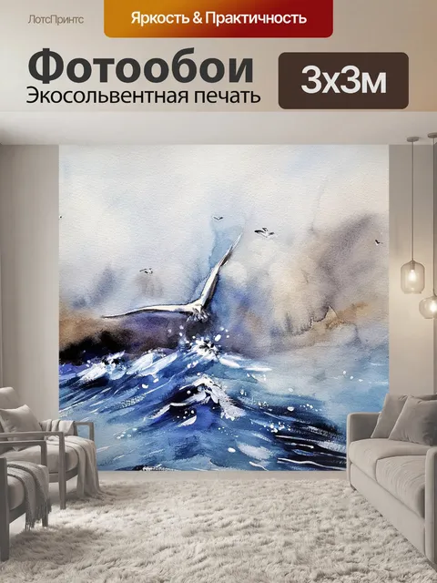 Фотообои Изобразительное искусство